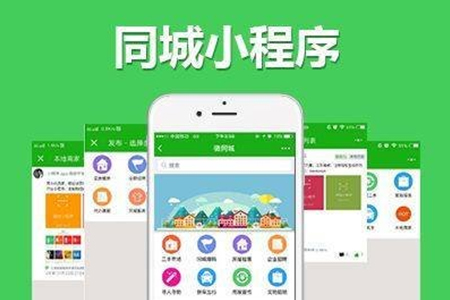 上海小程序開發(fā) 上海小程序開發(fā)