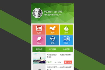 手機(jī)網(wǎng)站設(shè)計