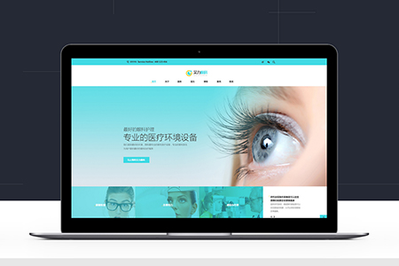醫(yī)院網(wǎng)站設計,網(wǎng)站首頁設計