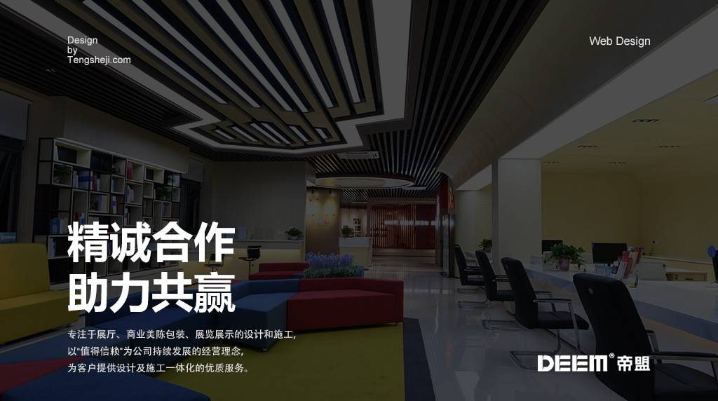 網(wǎng)站品牌形象設(shè)計