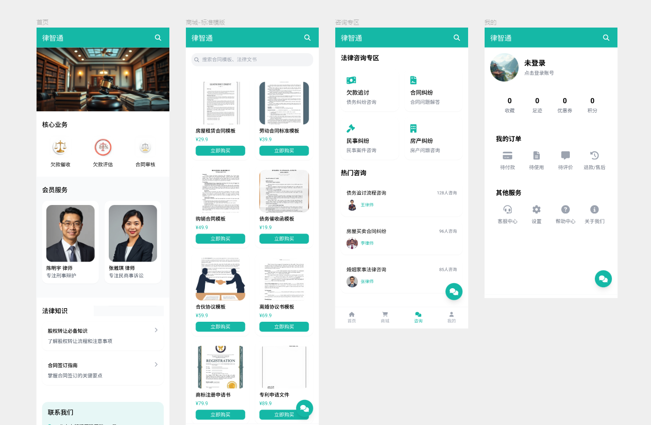小程序開發(fā),小程序制作,法律小程序