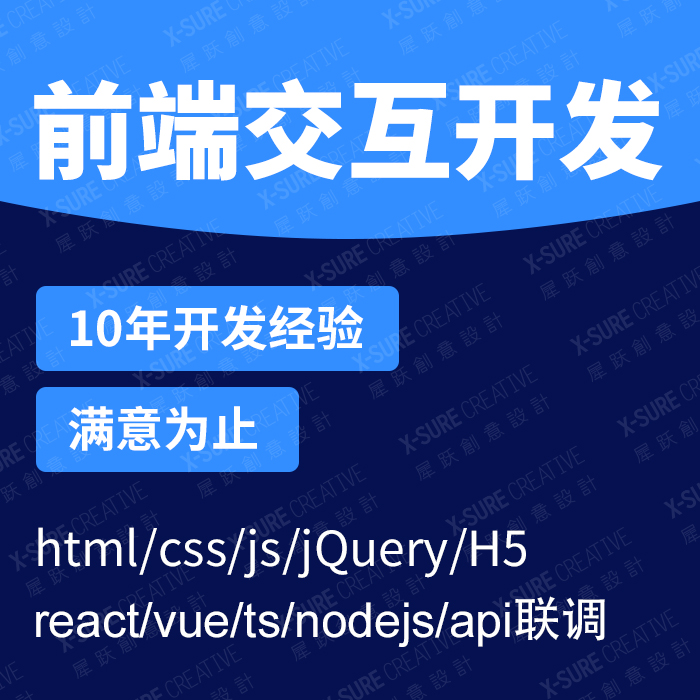 前端交互,H5前端開發(fā),api聯(lián)調(diào) 前端交互,H5前端開發(fā),api聯(lián)調(diào)